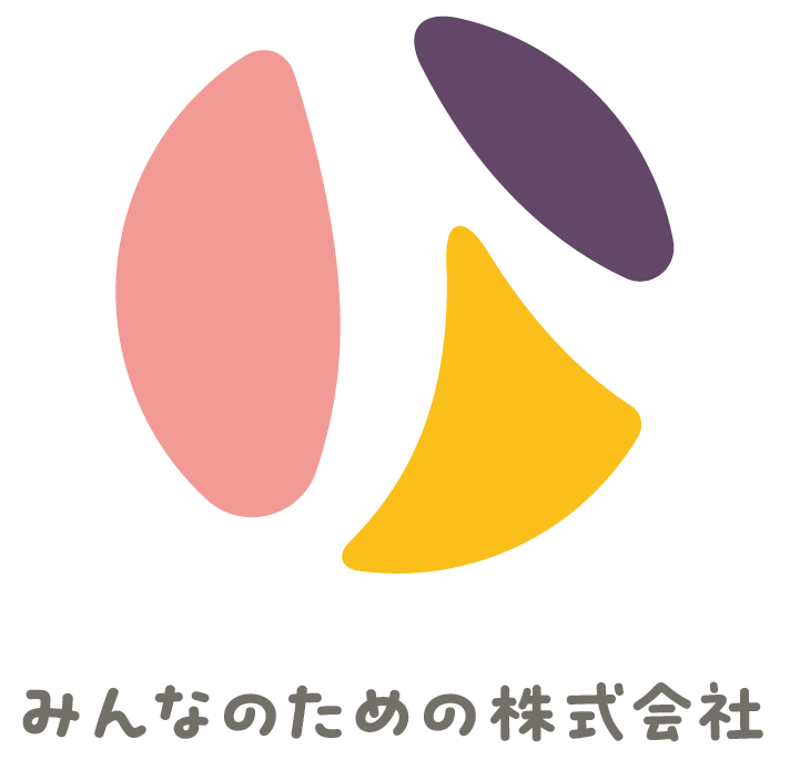 みんなのためののロゴ